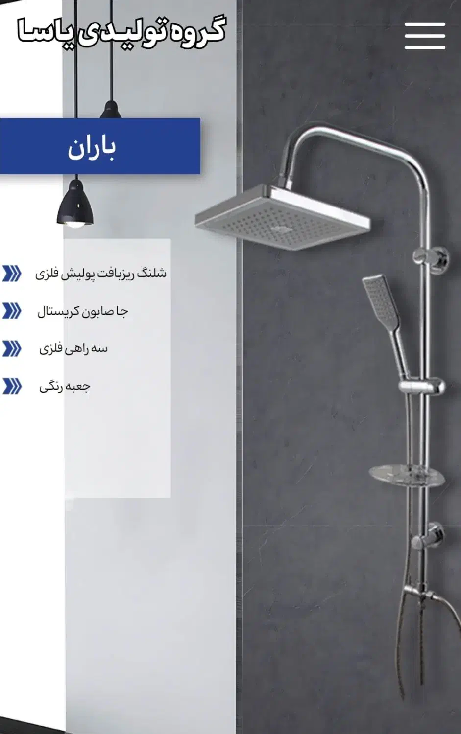 علم دوش های حمام|لوازم حمام|تهران, خاوران|دیوار