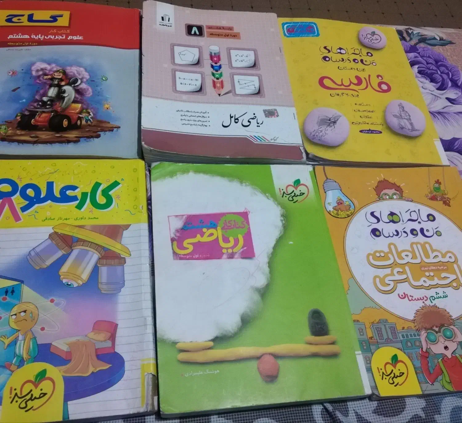 کتاب های کار سال هشتم|کتاب و مجله آموزشی|شیراز, بعثت|دیوار