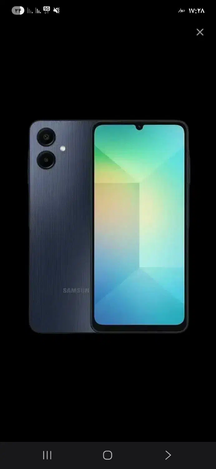 a06|موبایل|قم, نیروگاه|دیوار