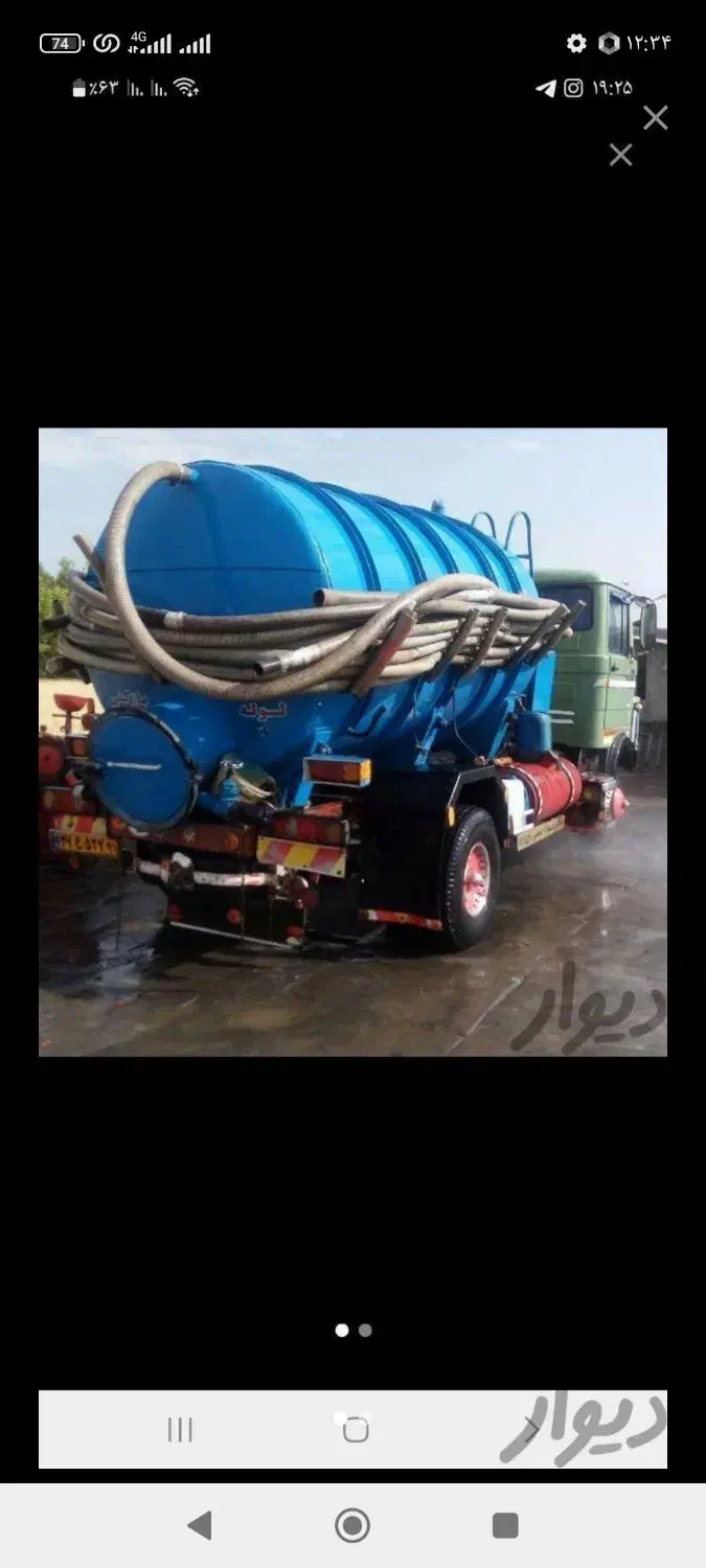 تخلیه چاه امداد با تانک بزرگ.|خدمات پیشه و مهارت|ایلام, |دیوار