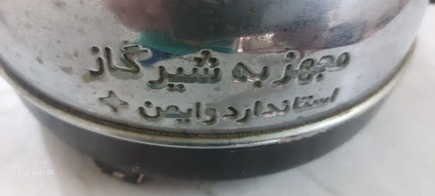 سماور گازی|سماور، چای‌ساز، قهوه‌ساز|تهران, شهرک شریعتی|دیوار