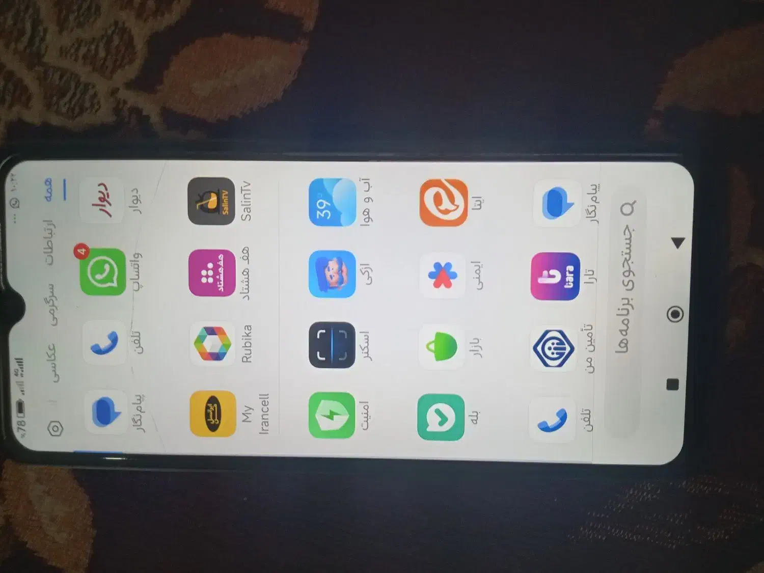 شیائومی Redmi 14C با حافظهٔ ۱۲۸ گیگابایت|موبایل|اهواز, کارون|دیوار