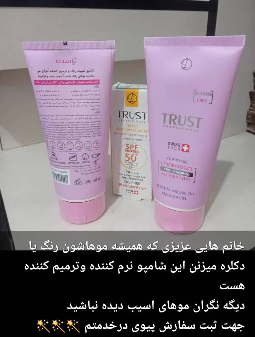 تخفیف ویژه شامپو ترمیم کننده موهای رنگ شده|آرایشی، بهداشتی، درمانی|زابل, |دیوار
