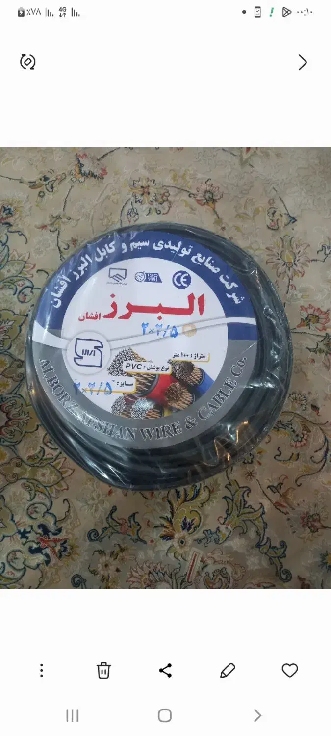 سیم ۱ در ۲ او نیم ، با سیم ۲ در ۲ او نیم|مصالح و تجهیزات ساختمان|مهاجران, |دیوار