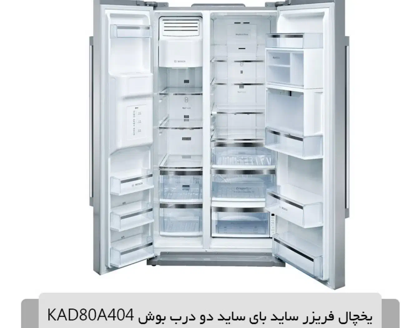 بخچال ساید بوش مدل ۴۰۴|یخچال و فریزر|اهواز, کیانپارس |دیوار