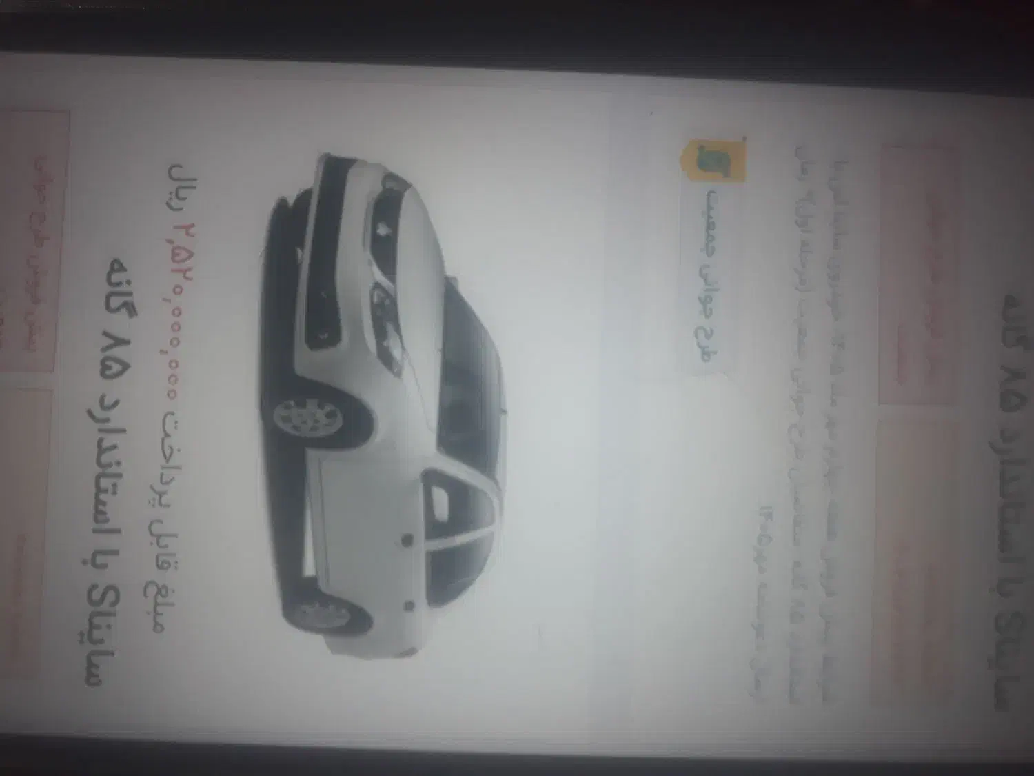 حواله|خودرو سواری و وانت|نیک شهر, |دیوار