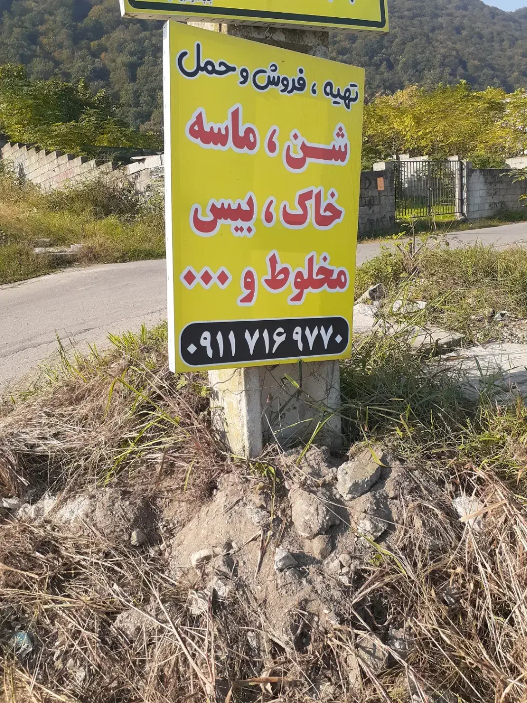 فروش انواع شن و ماسه مصالح|مصالح و تجهیزات ساختمان|کتالم و سادات شهر, |دیوار