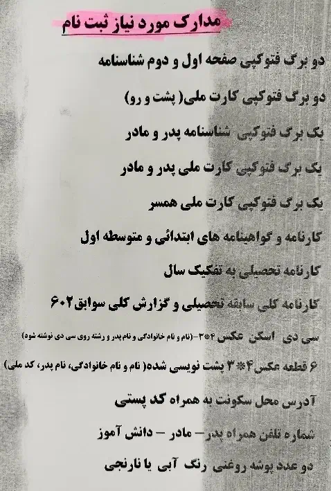 دیپلم|خدمات آموزشی|بندرعباس, |دیوار
