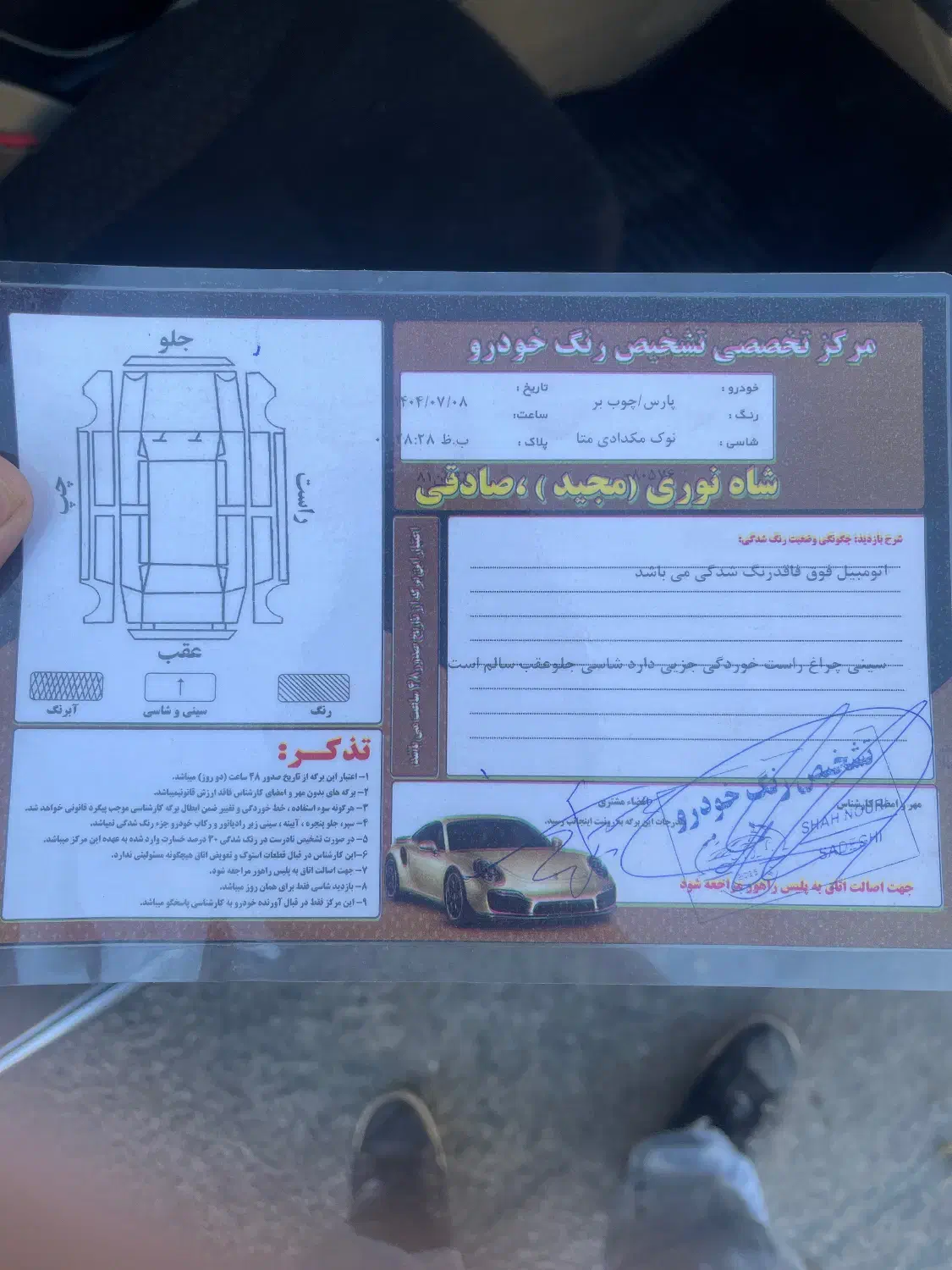 پژو پارس مدل ۴۰۰|خودرو سواری و وانت|تربت‌حیدریه, کلاته توکلی|دیوار