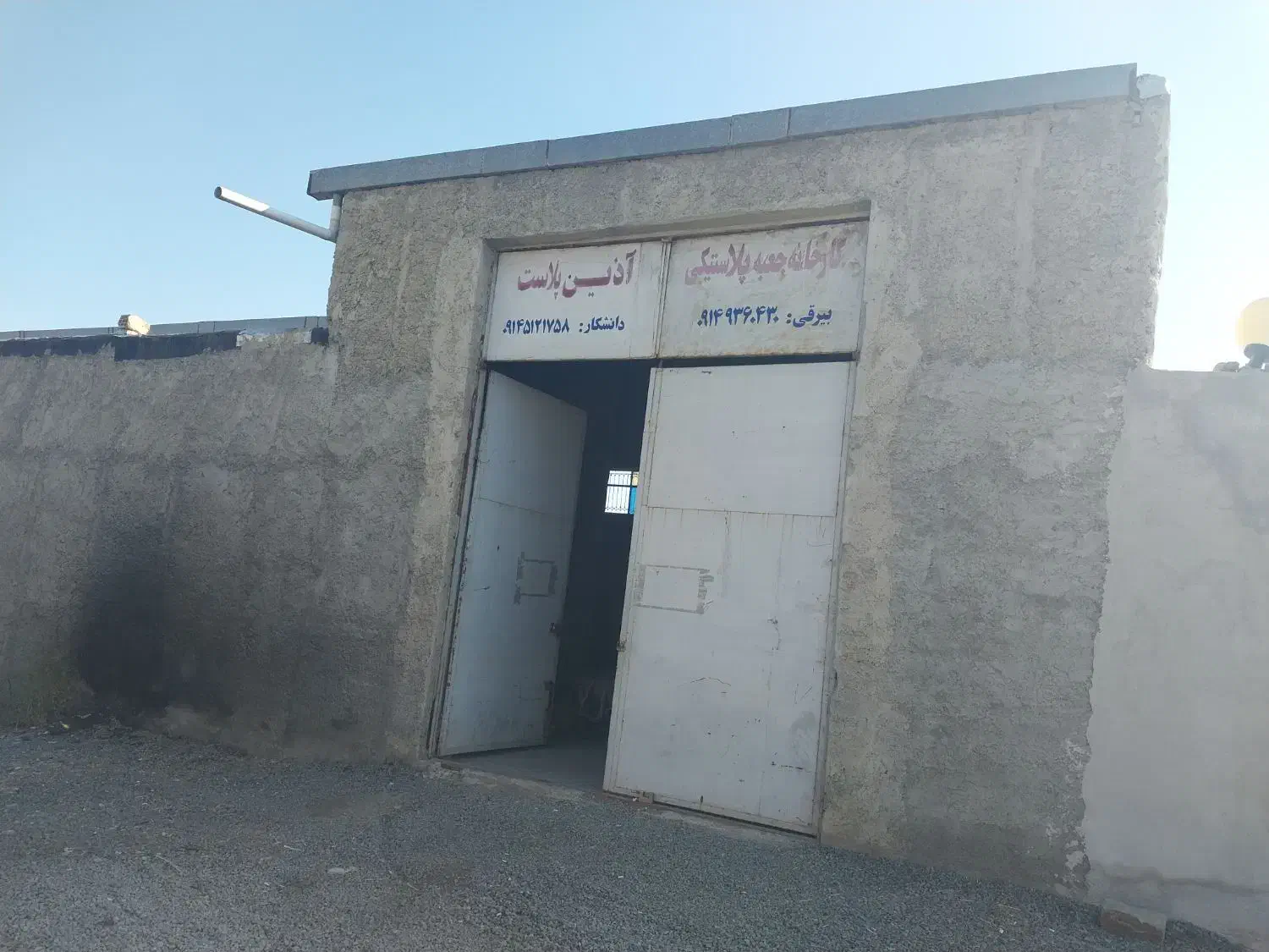 اجاره سوله|اجارهٔ دفتر صنعتی، کشاورزی، تجاری|ارومیه, |دیوار