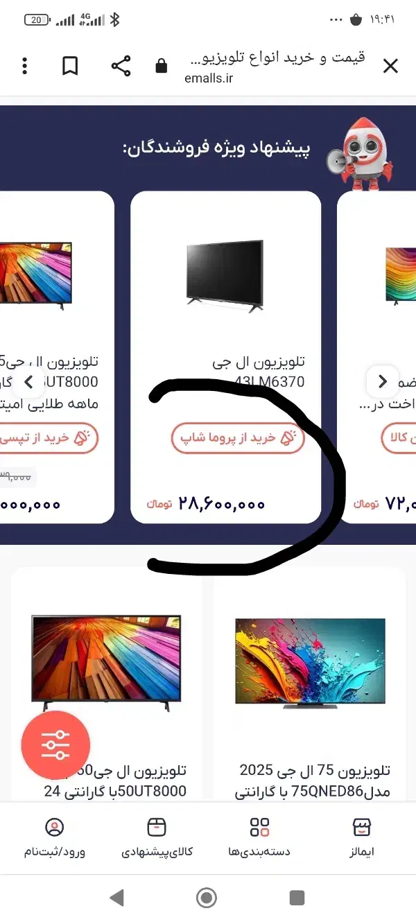 ال ای دی الجی|تلویزیون و پروژکتور|ملایر, |دیوار