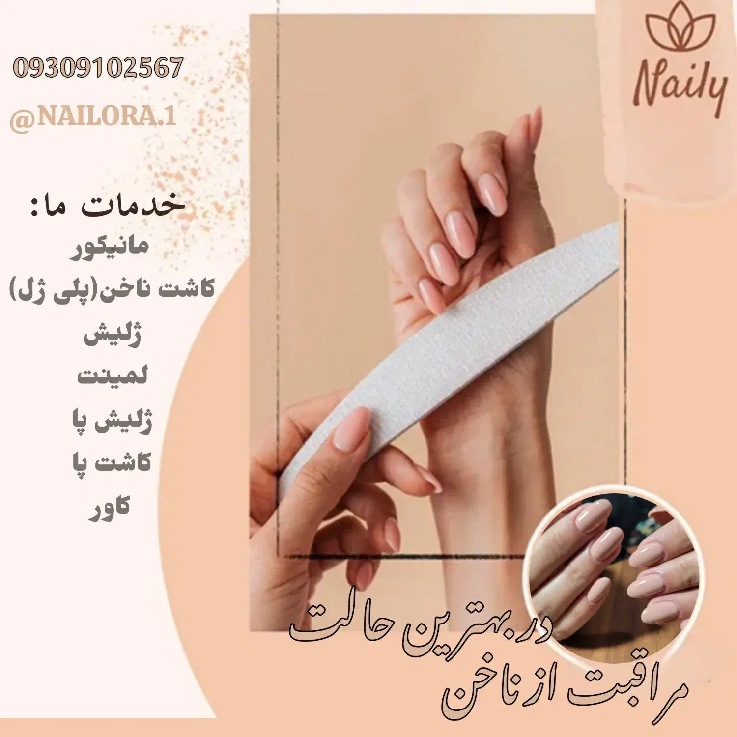 خدمات کاشت ناخن|خدمات آرایشگری و زیبایی|کارون, |دیوار