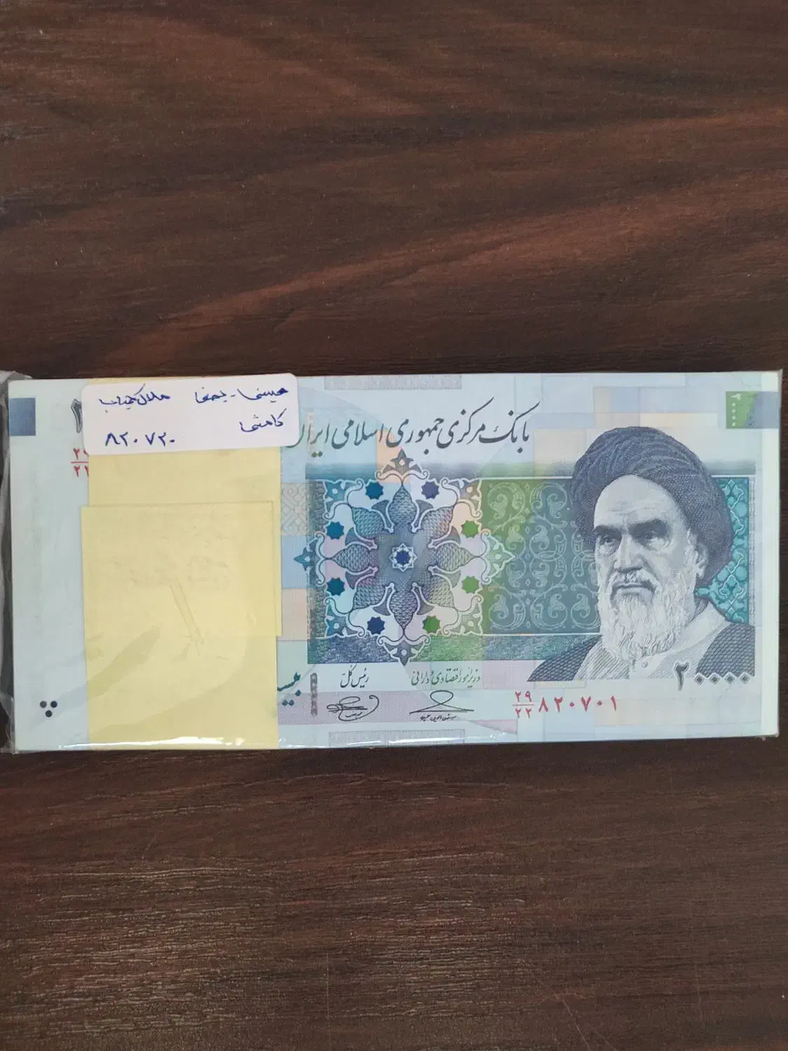 بسته اسکناس های جمهوری|کلکسیون سکه، تمبر، اسکناس|شیراز, آزادی|دیوار
