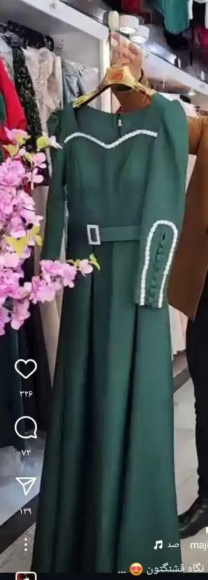 لباس مجلسی|لباس|شهرکرد, |دیوار