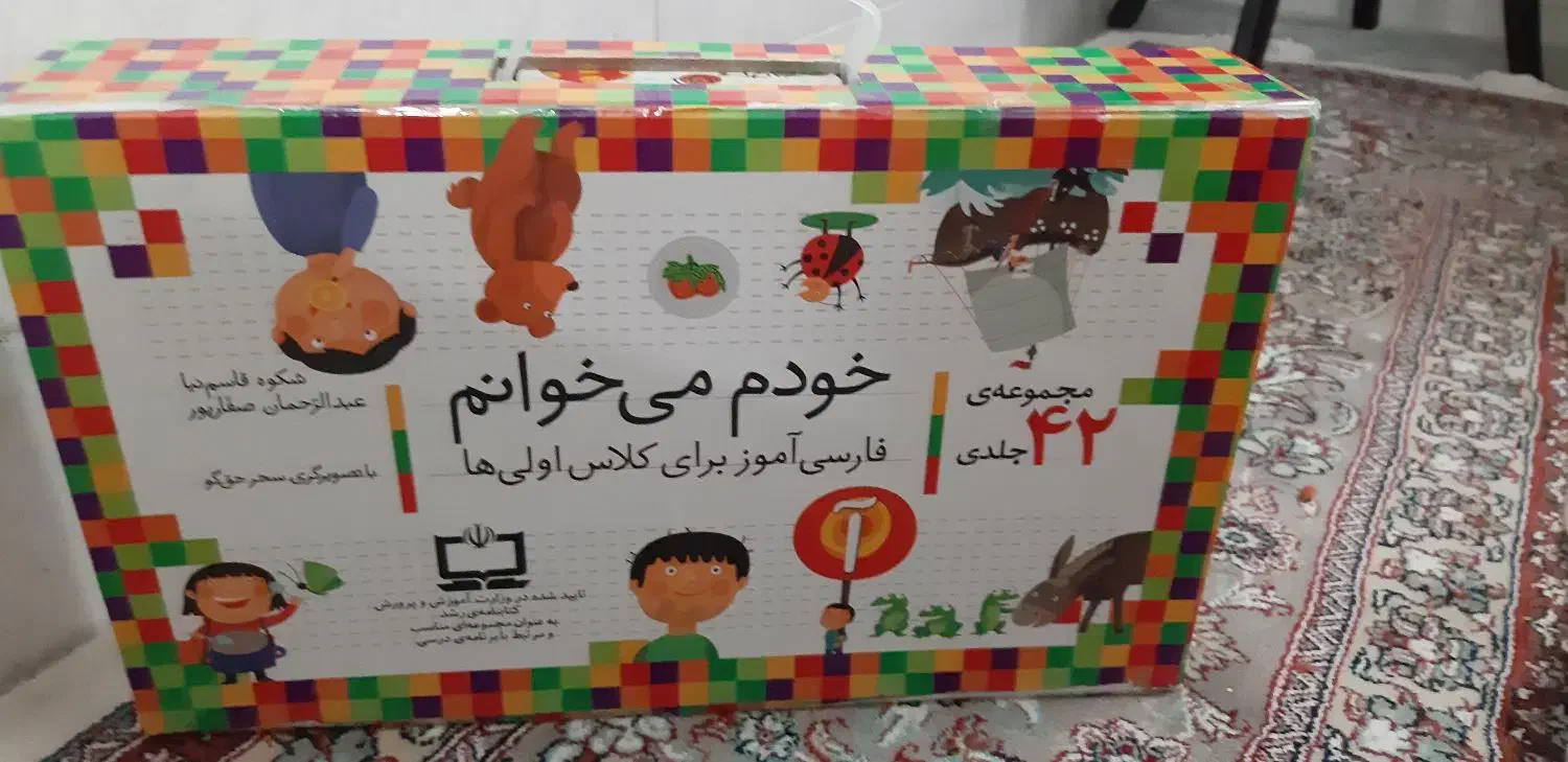 آموزش لغات فارسی کلاس اول|کتاب و مجله آموزشی|قم, لسانی|دیوار