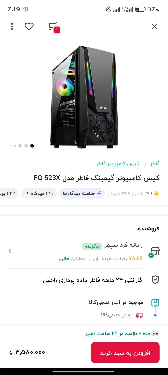 کیس|قطعات و لوازم جانبی رایانه|برازجان, |دیوار