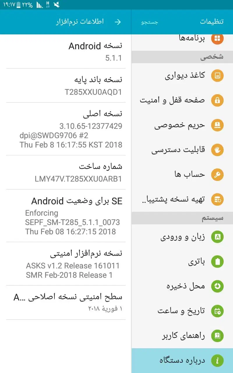 تبلت TabA6|تبلت|اصفهان, لاله|دیوار