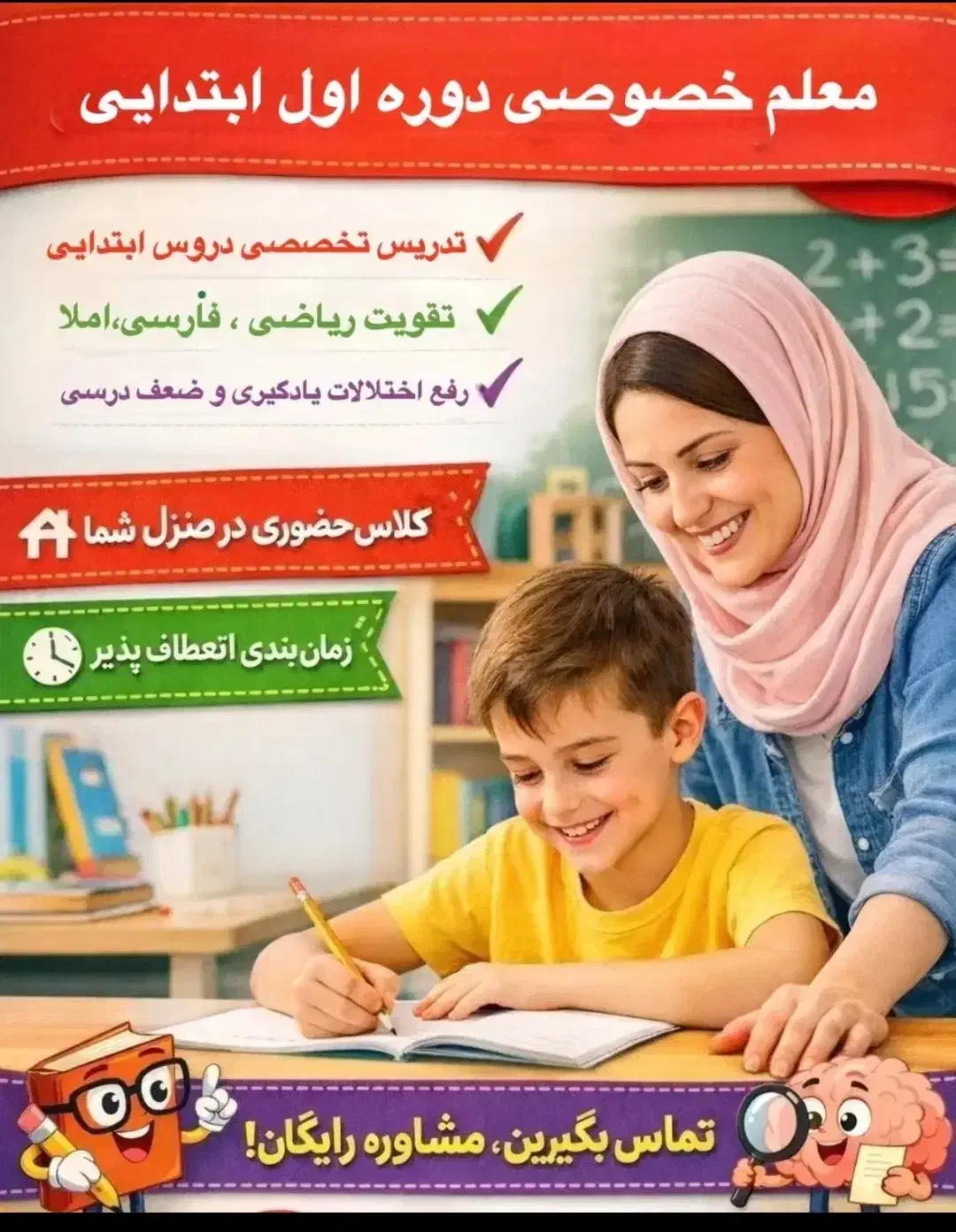 تدریس خصوصی نسیم شهر|خدمات آموزشی|نسیم‌شهر, |دیوار