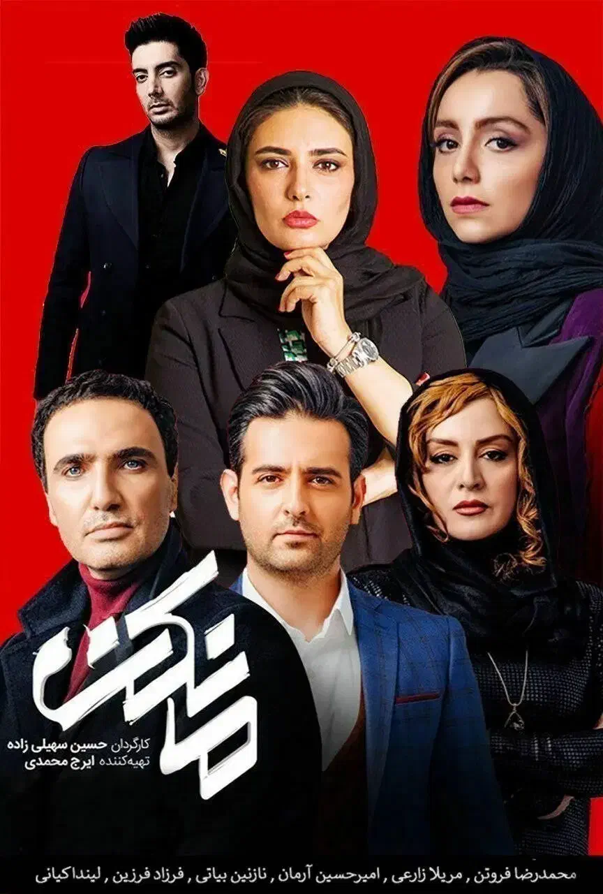 فیلم (اکشن)|فیلم و موسیقی|تهران, هاشمی|دیوار