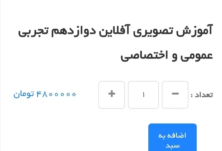کلاس آفلاین تخصصی و عمومی|کتاب و مجله آموزشی|سبزوار, قصبه شرقی|دیوار