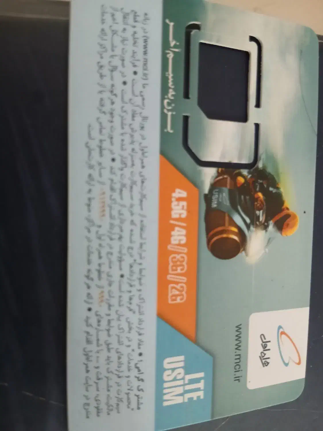 سیم کارت 0912|سیمکارت|تهران, امجدیه (خاقانی)|دیوار