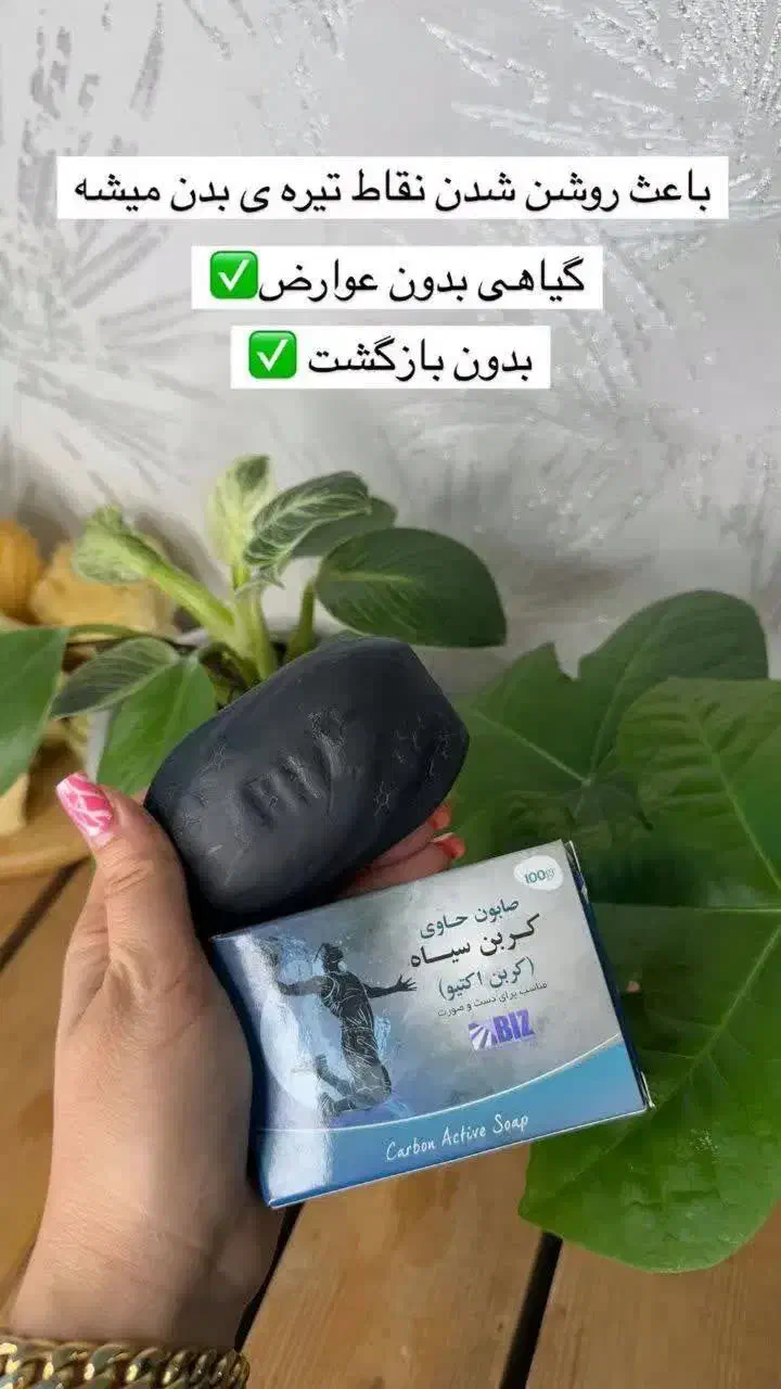 صابون لایه بردار و ضدلک، ساده روشن شو|آرایشی، بهداشتی، درمانی|نهبندان, |دیوار