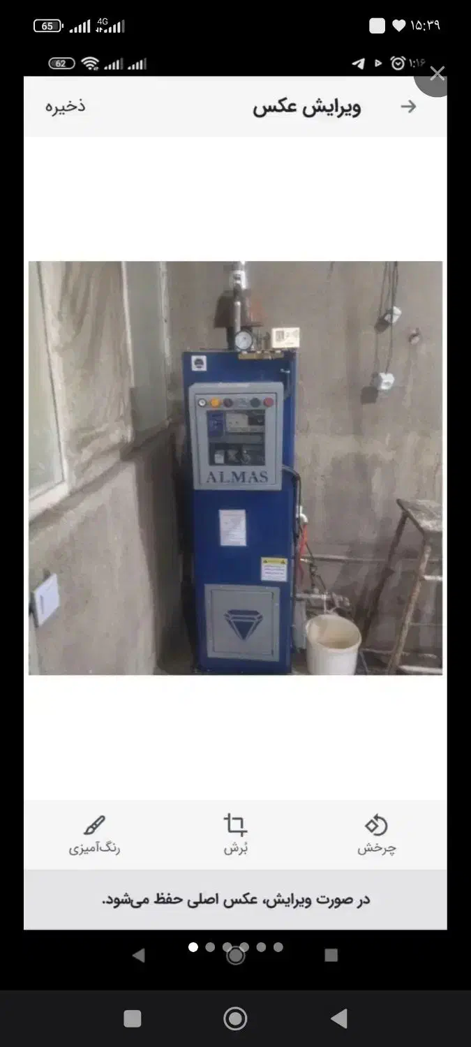 دیگ بخار الماس|اتو و لوازم اتو|بروجرد, |دیوار