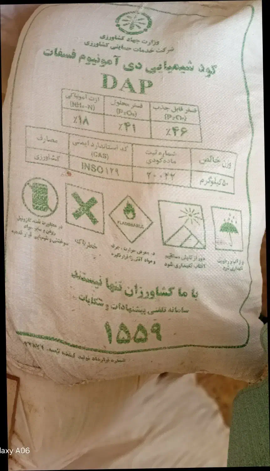 کودشیمیایی|خدمات باغبانی و درختکاری|ویسیان, |دیوار