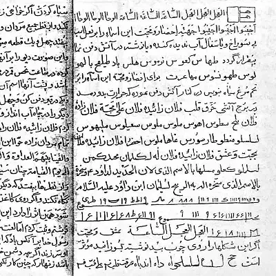طالع و دعا|کتاب و مجله مذهبی|اهواز, ۲۰۰۰واحدی|دیوار