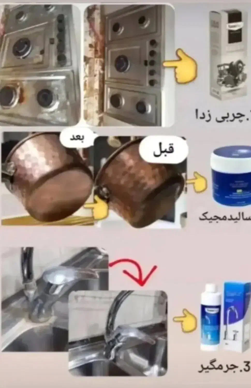 چربی زدا نانو ، سالیدمجیک ، شیشه شور ،لکه بر فرش|مواد شوینده و دستمال کاغذی|شیراز, بازار|دیوار