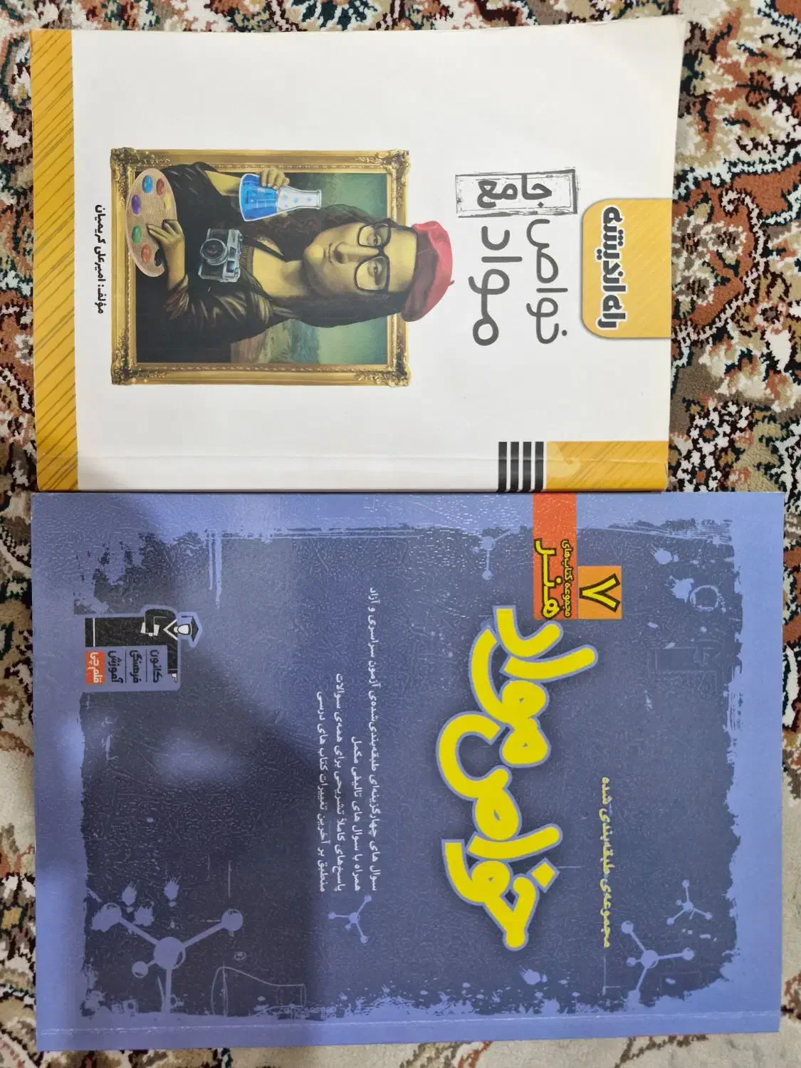 کتاب خواص مواد و کتاب تست|کتاب و مجله آموزشی|تهران, استخر|دیوار