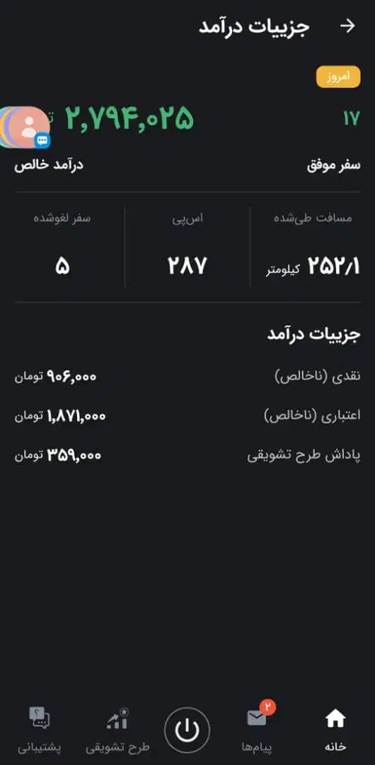 بهترین شرایط استخدامی راننده بدون خودرو|استخدام حمل و نقل|تهران, فدک|دیوار