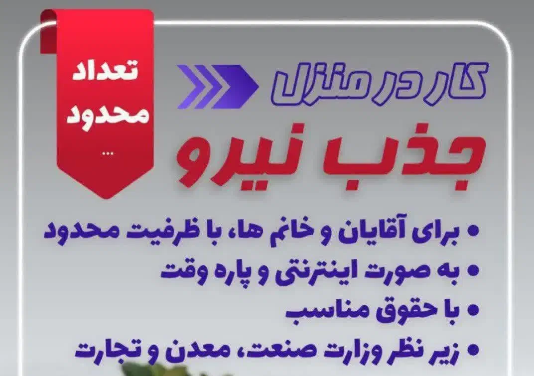 دعوت به همکاری|خدمات آموزشی|برازجان, |دیوار
