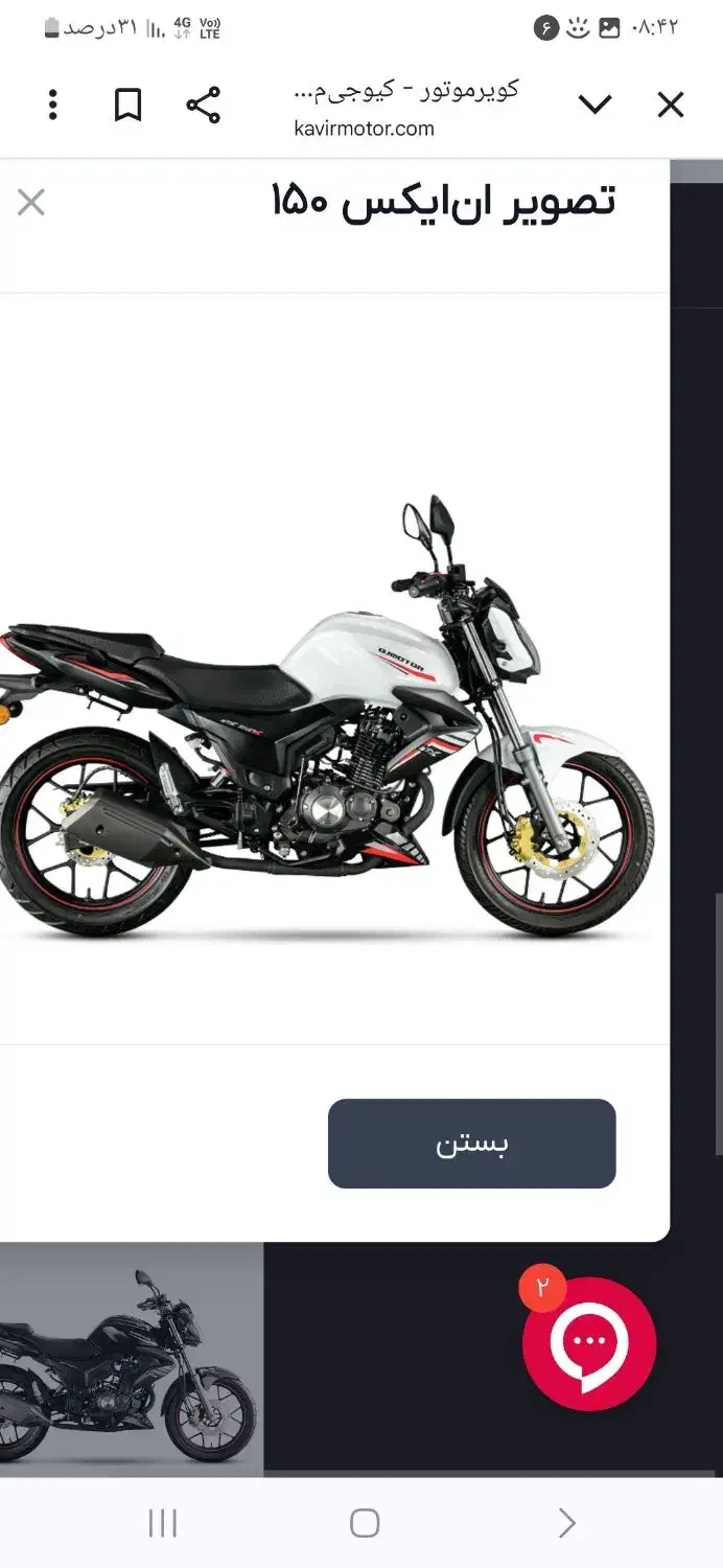 موتور سیکلت کویر nx 150|موتورسیکلت|بروجرد, |دیوار