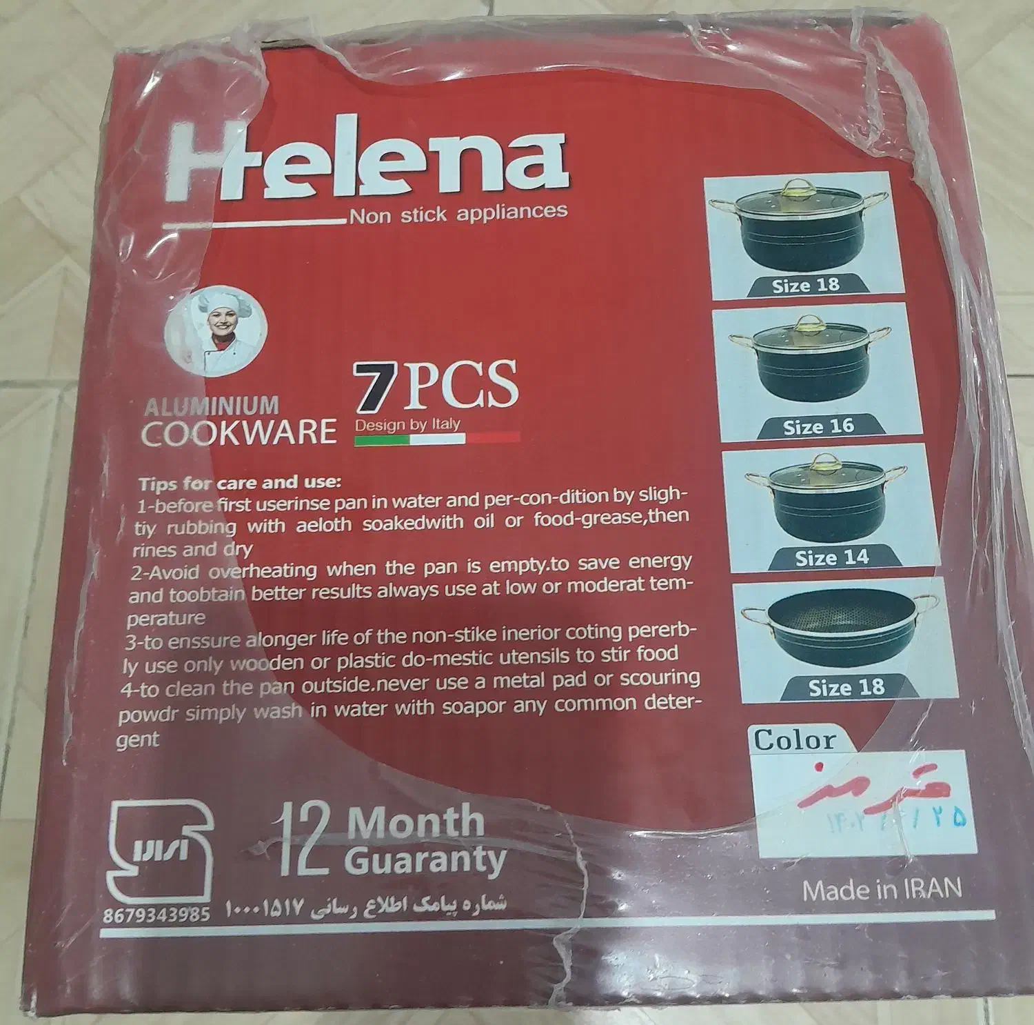 قابلمه نو استفاده نشده|ظروف پخت‌وپز|زاهدان, |دیوار