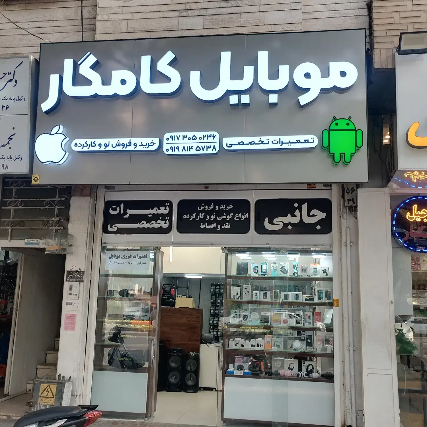 تعمیرات موبایل و جانبی|خدمات رایانه‌ای و موبایل|شیراز, زرهی|دیوار