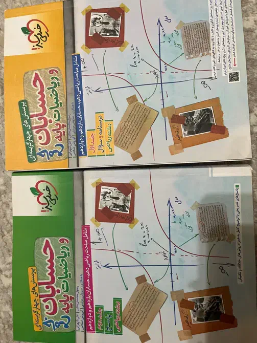کتاب کنکوری|کتاب و مجله آموزشی|تنکابن, |دیوار