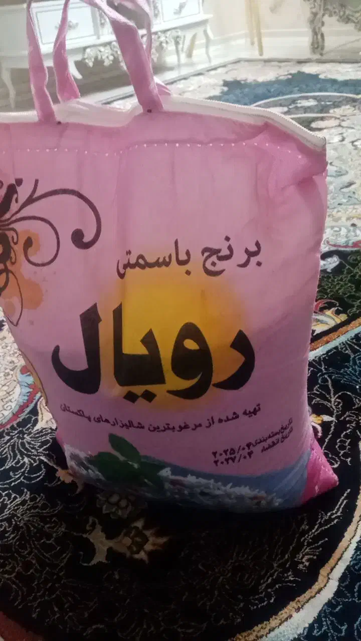برنج پاکستانی رویال|خوردنی و آشامیدنی|قوچان, |دیوار