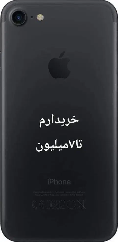 ایفون7|موبایل|بجنورد, |دیوار