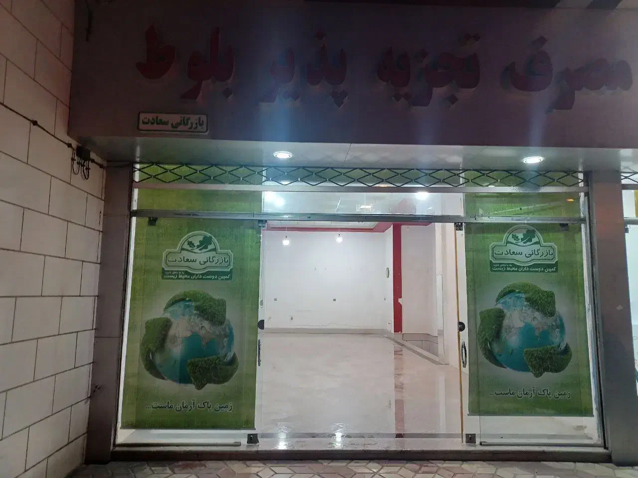 فروش عمده ظروف یکبارمصرف|ظروف نگهدارنده، پلاستیکی، یک‌بارمصرف|همدان, |دیوار