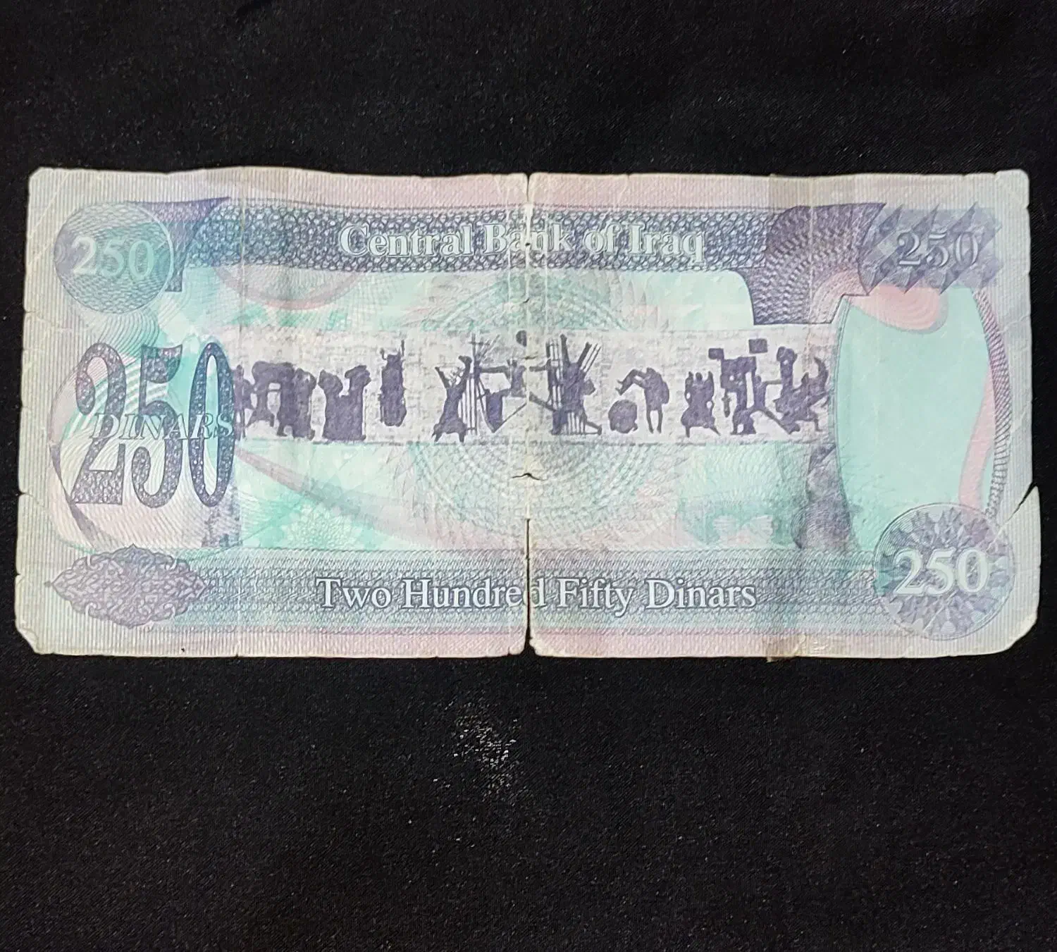 اسکناس ۲۵۰ دینار عراق متعلق به زمان صدام|کلکسیون سکه، تمبر، اسکناس|تبریز, |دیوار