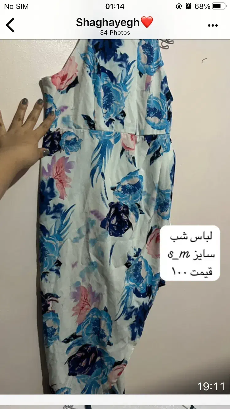 حراج واقعی قیمتها واقعا پایین|لباس|شیراز, زرهی|دیوار