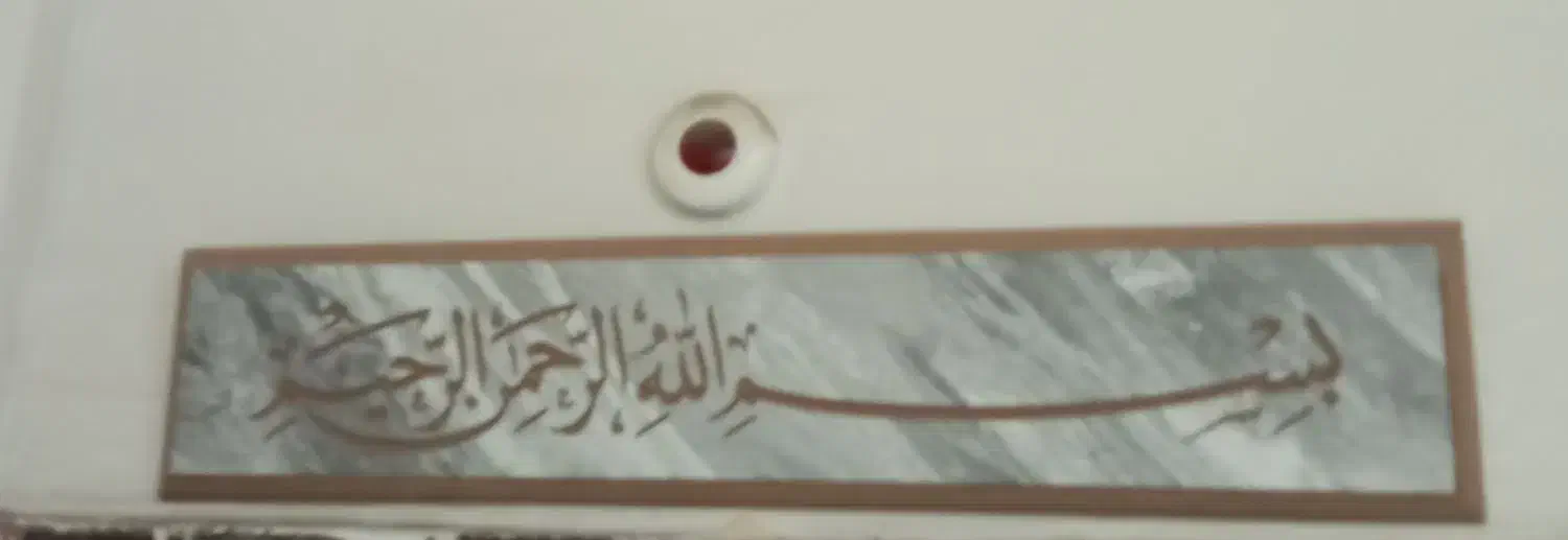 تابلو|تابلو، نقاشی، عکس|مشهد, فرهنگیان (شهرک غرب)|دیوار