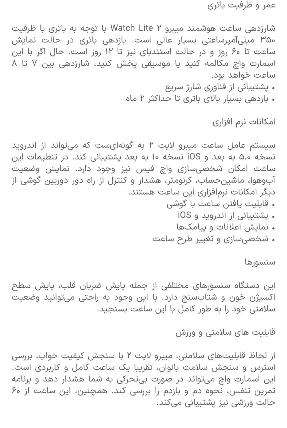 ساعت هوشمند میبرو لایت ۲|ساعت|مراغه, |دیوار