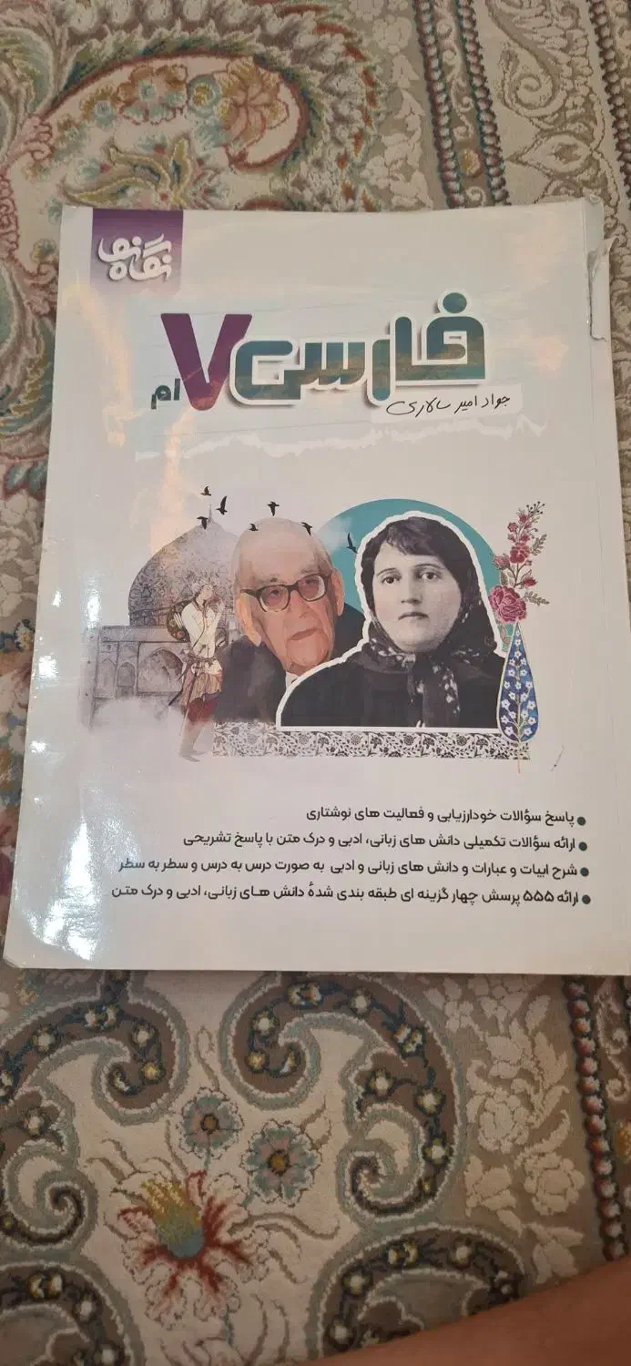 نگاه نو هفتم|کتاب و مجله آموزشی|شیراز, شهرک فرزانگان|دیوار