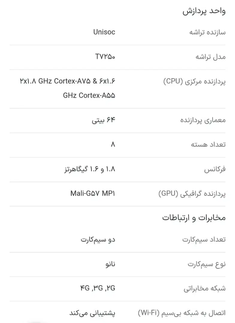 گوشی|موبایل|تهران, نیروی هوایی (پیروزی)|دیوار