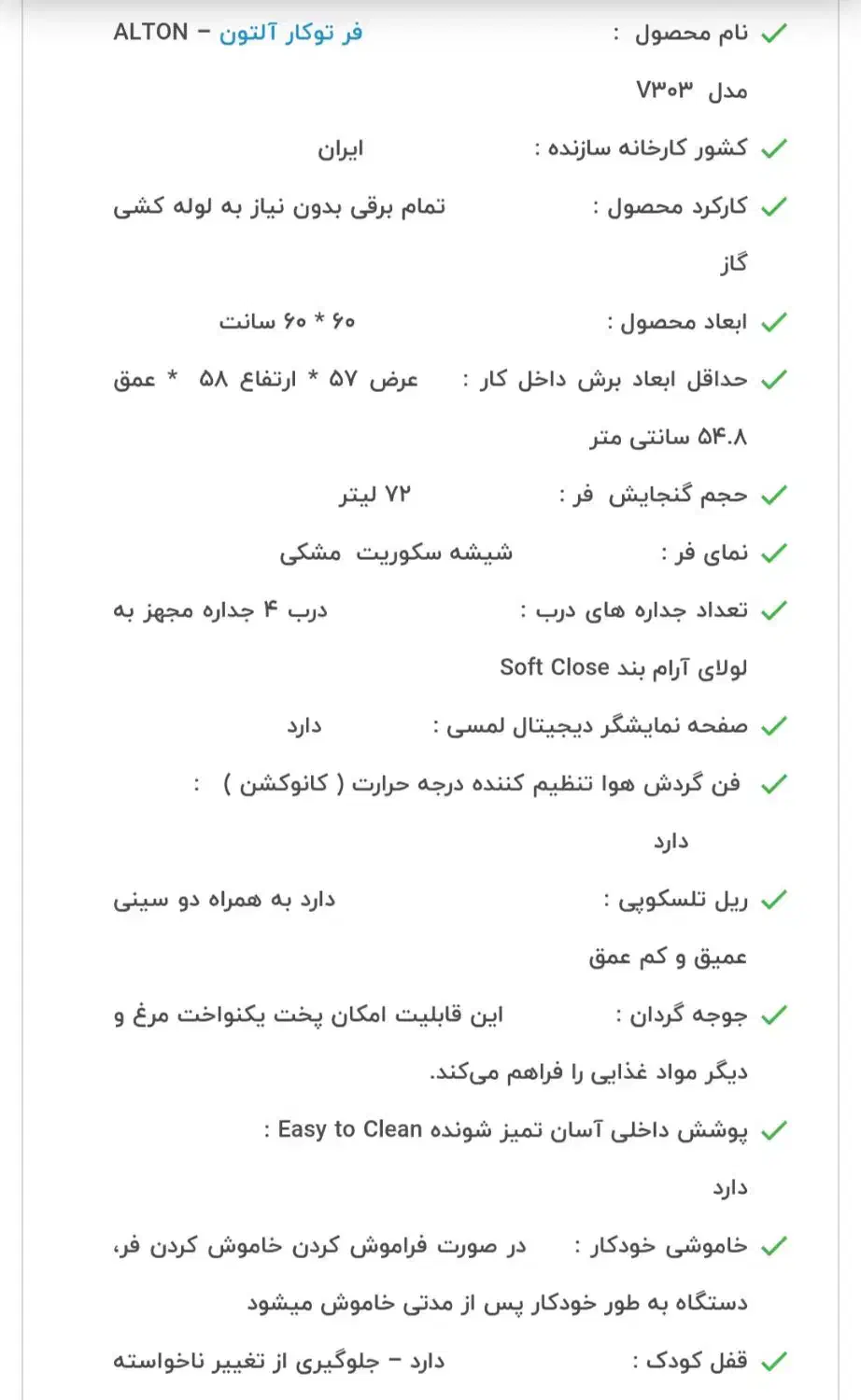 فر تمام برقی آلتون|اجاق گاز و لوازم برقی پختوپز|خرمآباد, |دیوار