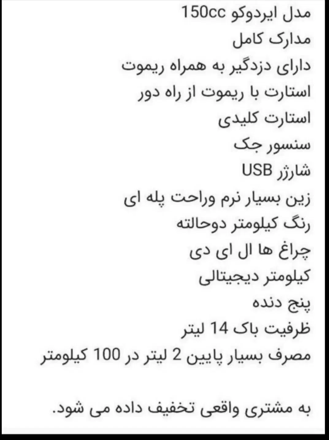 ایرکودو ایران دوچرخ 150سی سی|موتورسیکلت|دزفول, |دیوار
