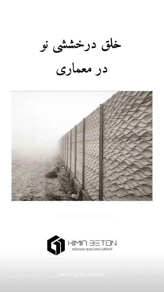 دیوار پیش ساخته سبک/جایگزین دیوار بلوکی|عمدهفروشی|میناب, |دیوار