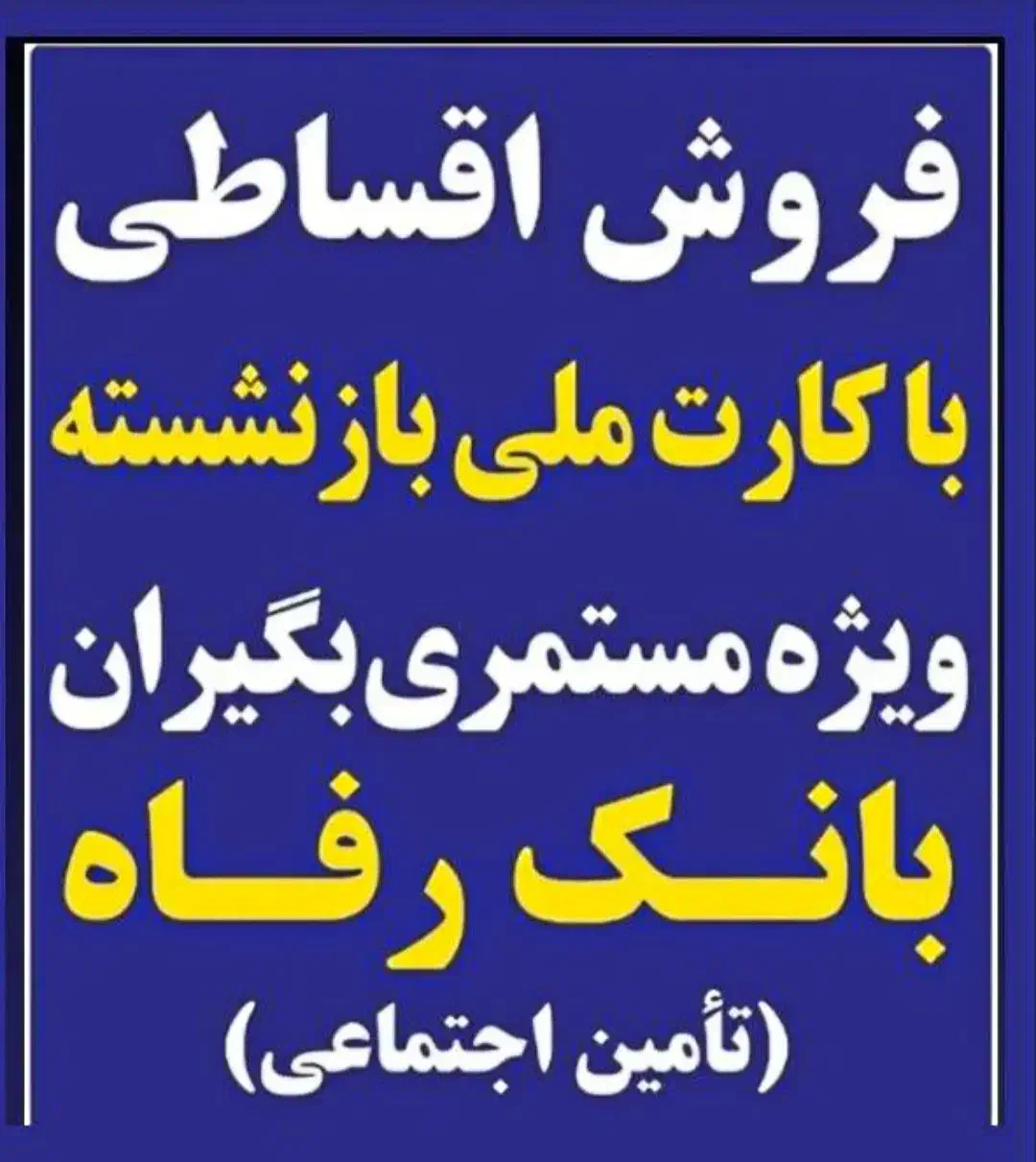 اقساط بدون سود و تخفیف 20میلیونی|یخچال و فریزر|دهدشت, |دیوار